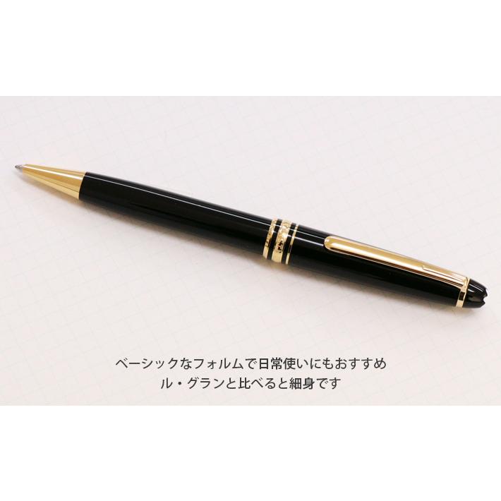 MONTBLANC（モンブラン） マイスターシュテュック ボールペン ゴールド
