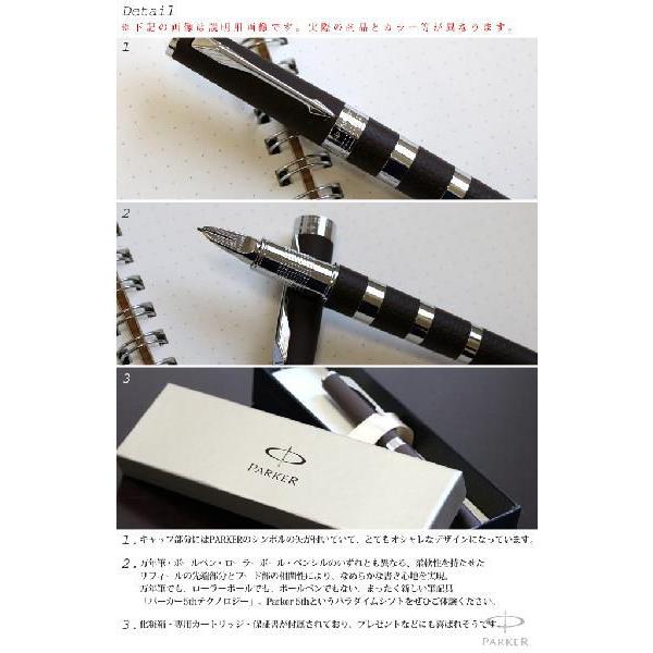 PARKER（パーカー） 5thテクノロジー採用ペン インジェニュイティ
