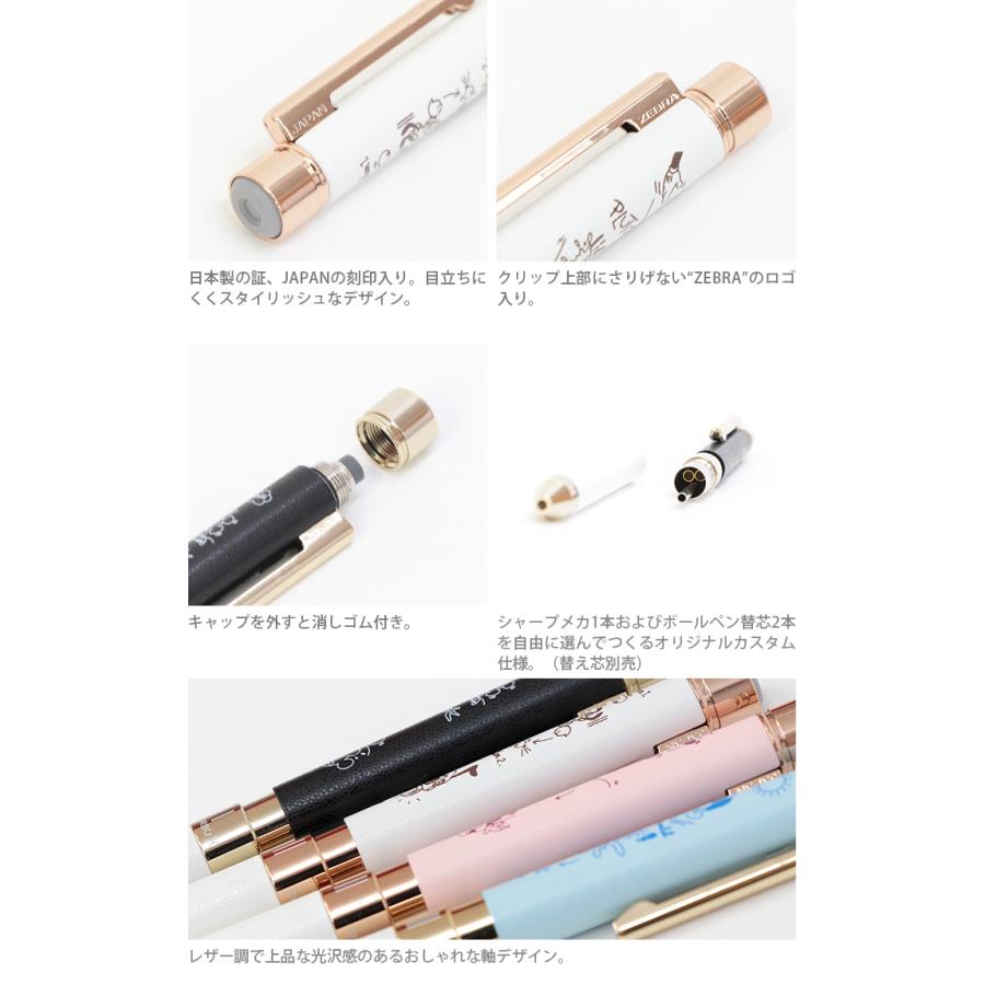 ZEBRA（ゼブラ） [15%OFF]ディズニー シャーボX 多機能ペン 限定