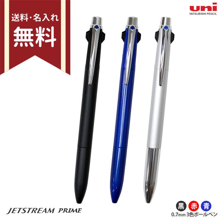三菱鉛筆 uni ジェットストリーム プライム 3色ボールペン 0.7mm SXE3