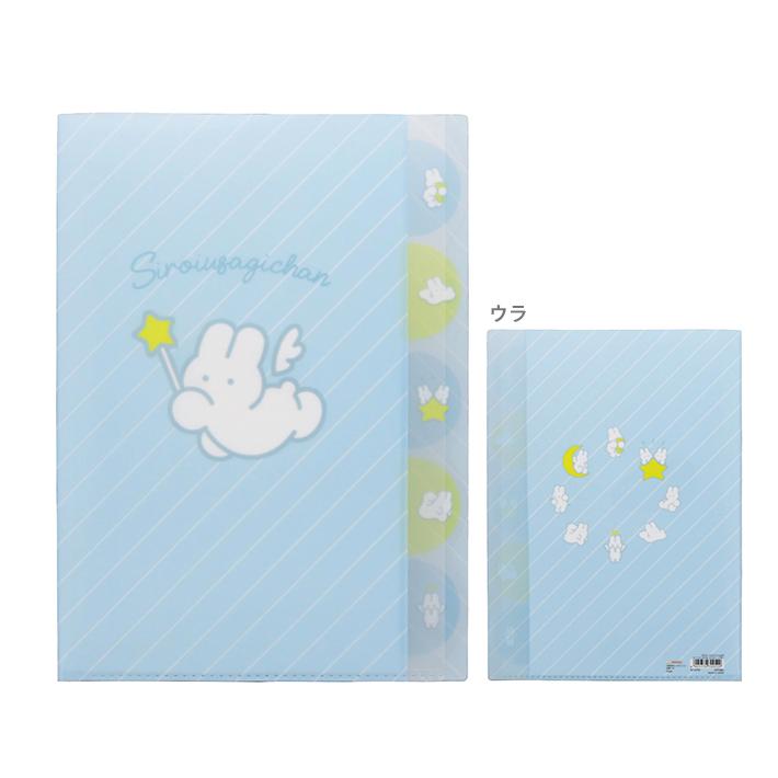 サンスター文具 しろいうさぎちゃん ダイカットクリアファイル 5
