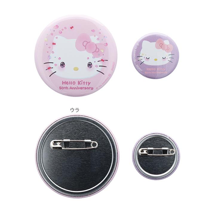ハローキティ ハローキティ 50周年記念 缶バッジ 2個入り Bセット 20柄