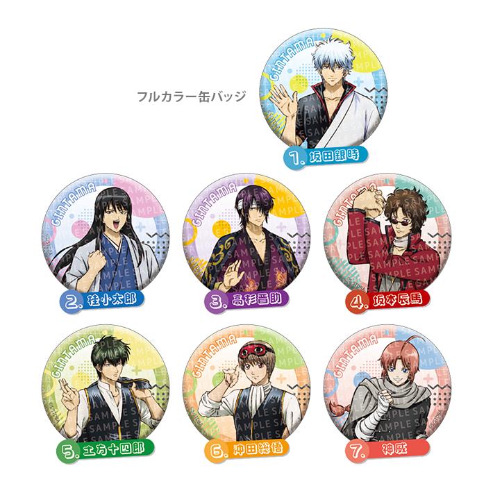 激レア 銀魂 ジャンプショップ特典限定 真選組 缶バッジ 4つ纏め売り