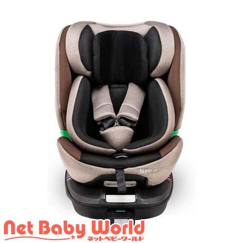 ターンピットF ブラウン ( 1台 )/ ネビオ(Nebio) チャイルドシート