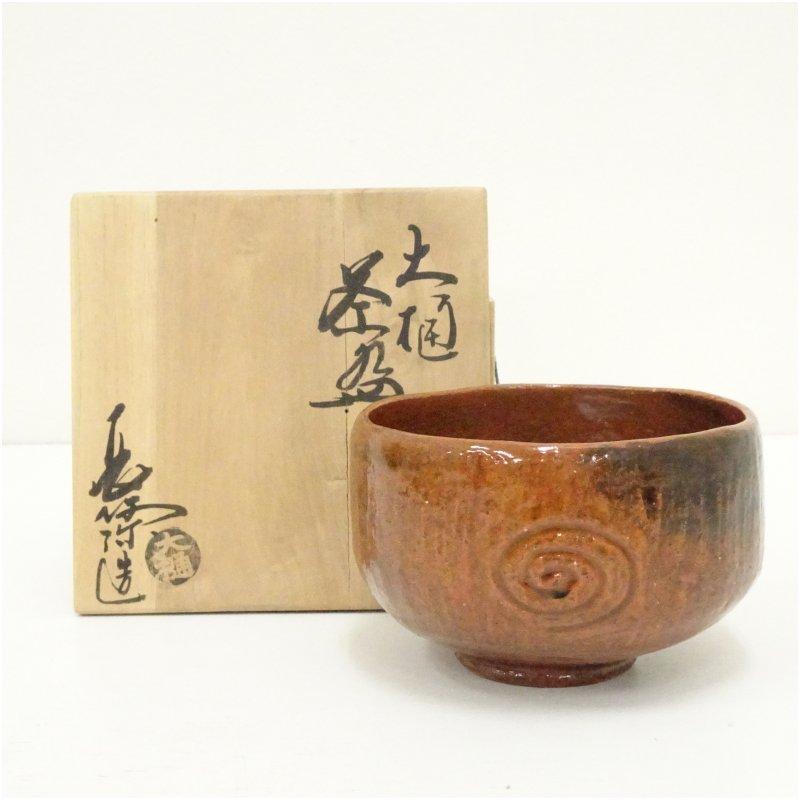 大樋焼 大樋長阿弥造 茶碗（共箱） : 茶道具と掛軸のショップつなぐ