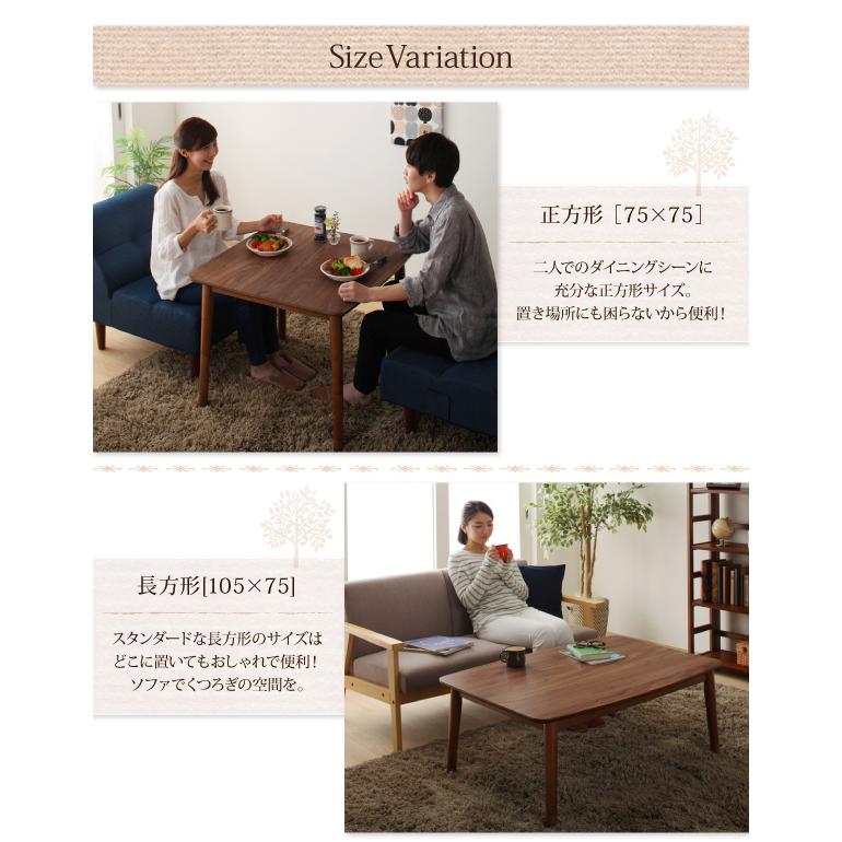 こたつテーブル ハイタイプ 正方形 75×75 おしゃれ 4段階 高さ調節可