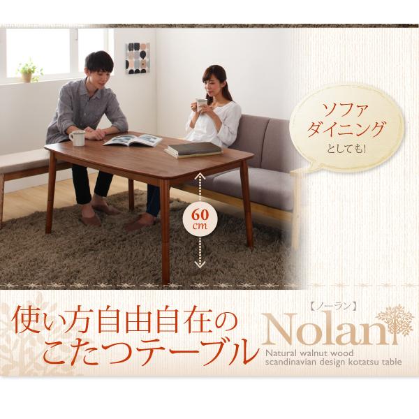 ベスト 高さ調整4段階！こたつダイニングテーブル 120×80cm 高さ調整4