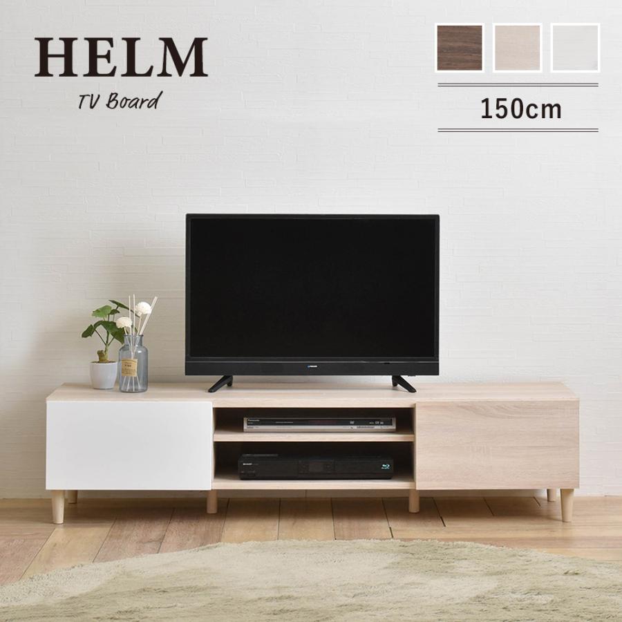 4FUL（フォーフル） テレビ台 150 ローボード 150cm おしゃれ 白 HELM