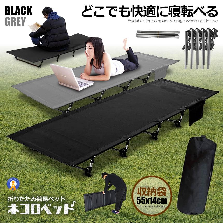 アウトドア ベッド グレー コット ロータイプ 組立式 耐荷重150kg