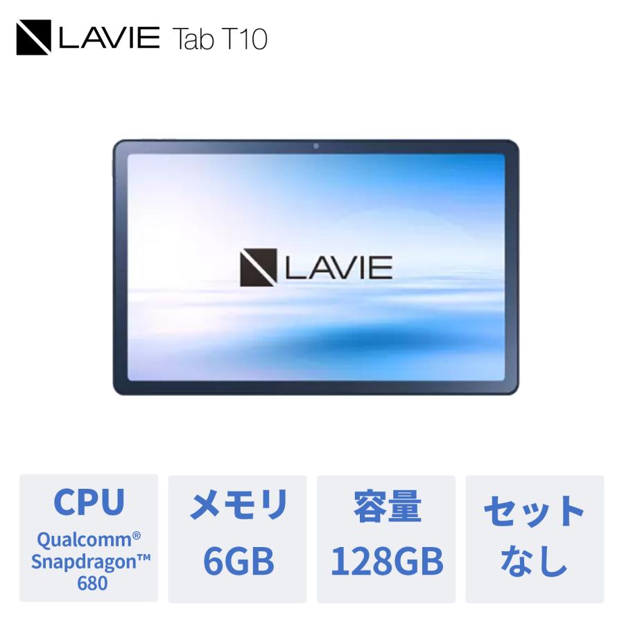 NEC タブレット 10.61インチ NEC LAVIE Tab 10【Qualcomm(R