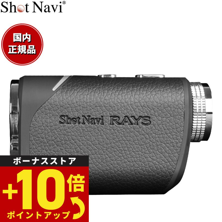 ShotNavi（ショットナビ） レーザースナイパー レイズ Laser Sniper