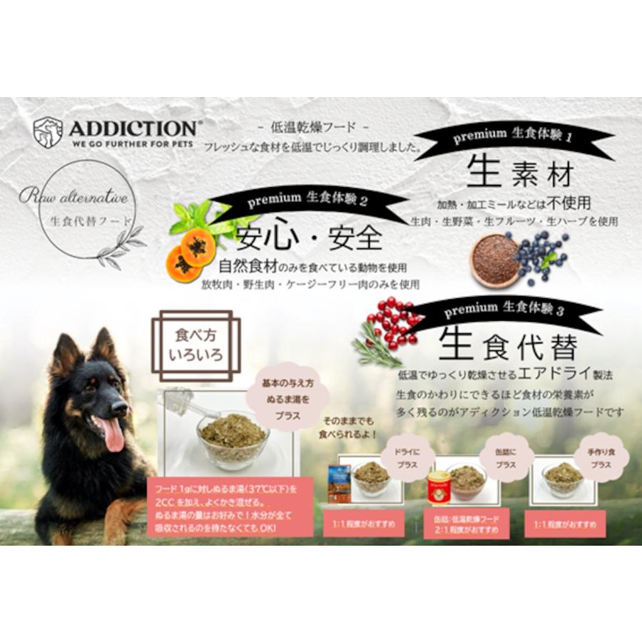 ADDICTION 低温乾燥 ベニソン&クランベリーディナー 910g ×2 楽天市場