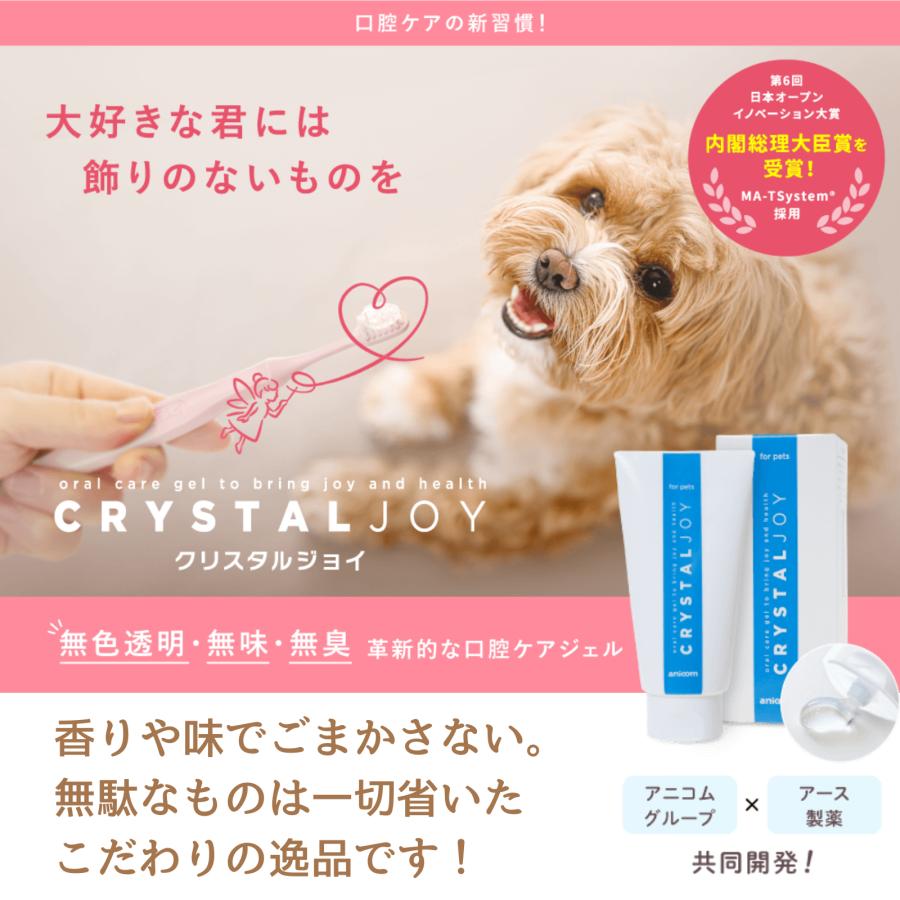 クリスタルジョイ CRYSTAL JOY 5本セット CRYSTAL JOY （クリスタル