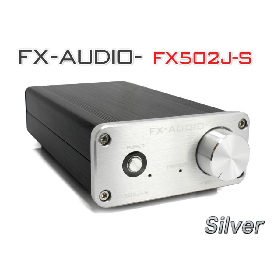 FX AUDIO FX-AUDIO- FX502J-S[シルバー] TPA3250搭載50W×2ch
