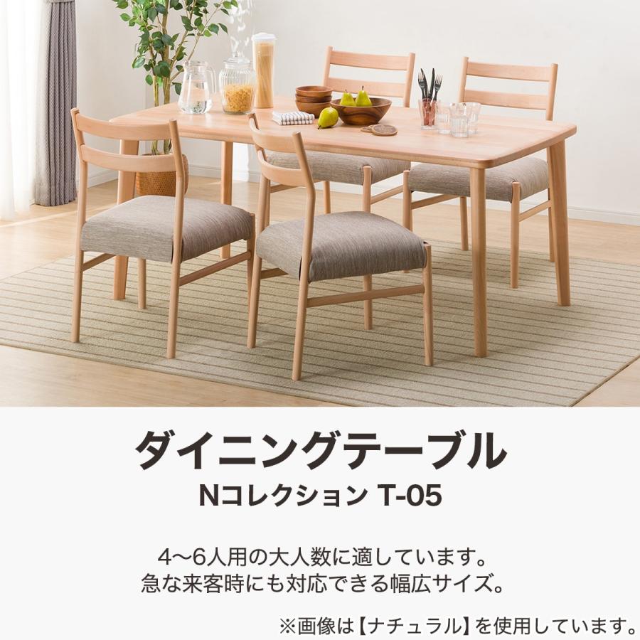 ニトリNコレクション天然木ダイニングテーブル幅1650×奥行850×高さ700