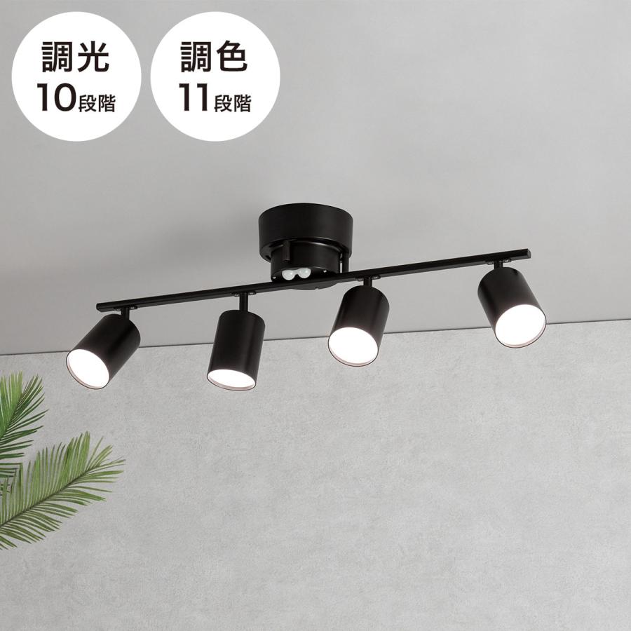 ニトリ（NITORI） 4灯 LEDシーリングライト(YP-S4 ブラック) : ニトリ