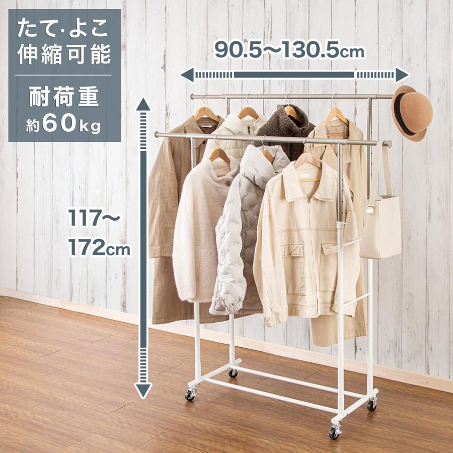 ニトリ（NITORI） 頑丈な横伸縮ハンガーラック ダブル(YB2c01 ホワイト