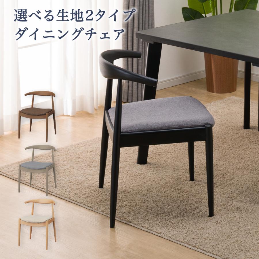 ニトリ(NITORI) ダイニングチェア DC Jモード ナチュラル 【公式通販】