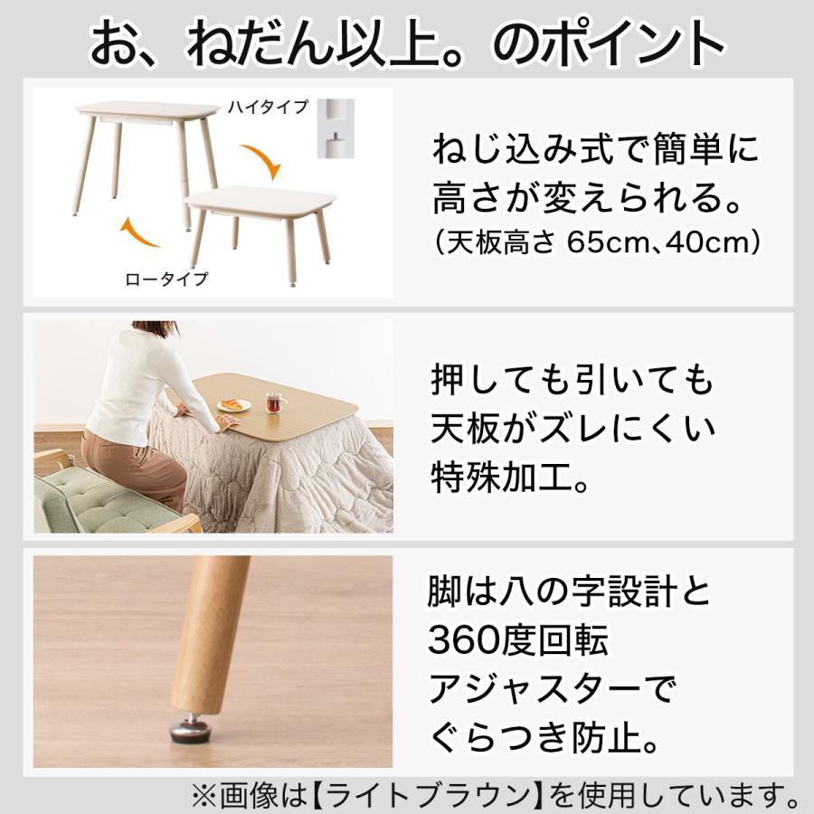 ニトリ（NITORI） 高さが変えられる2Wayこたつテーブル(NV03 105 MBR