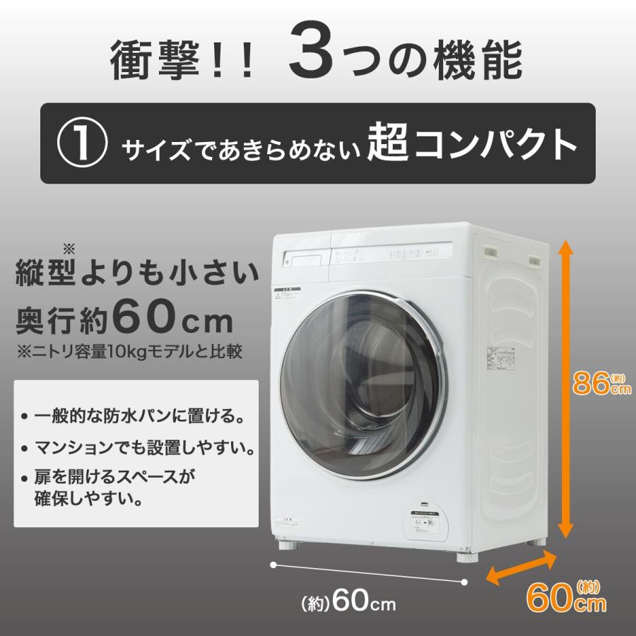 ニトリ（NITORI） 【家電2点セット】10kgドラム式洗濯機＋230L ファン