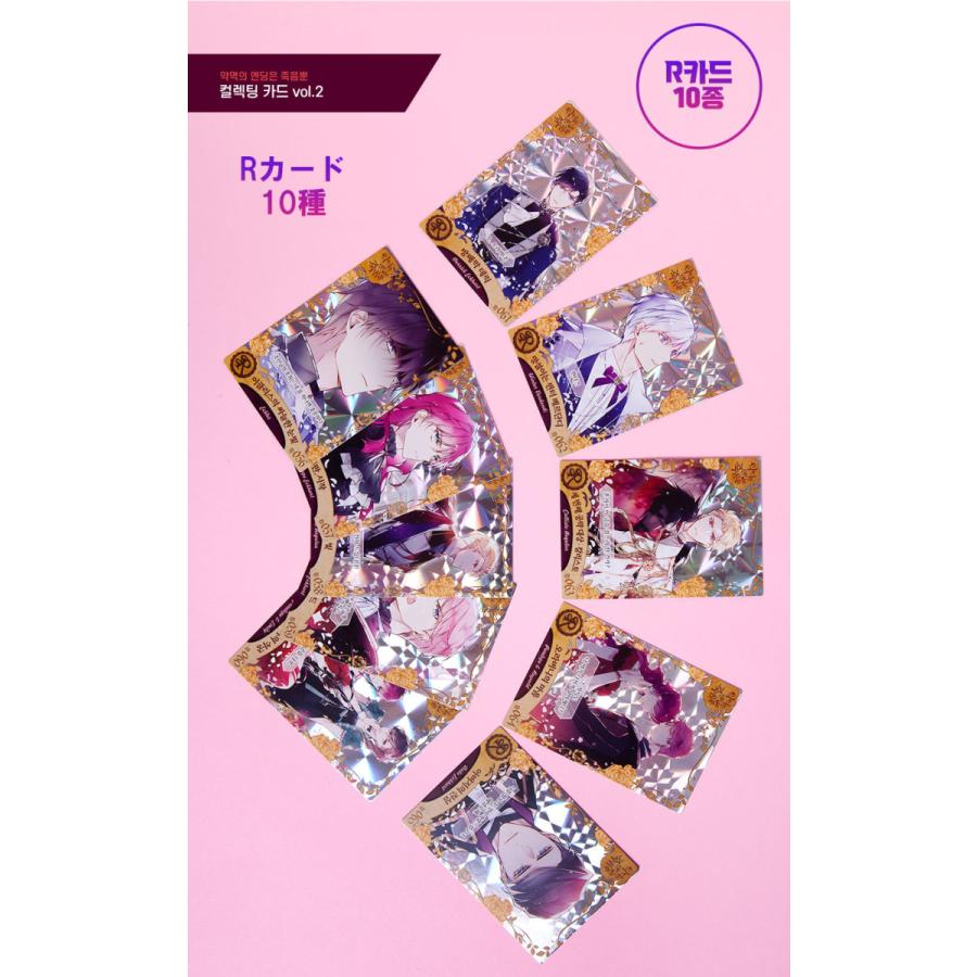 韓国 コミック グッズ『悪役のエンディングは死のみ コレクション