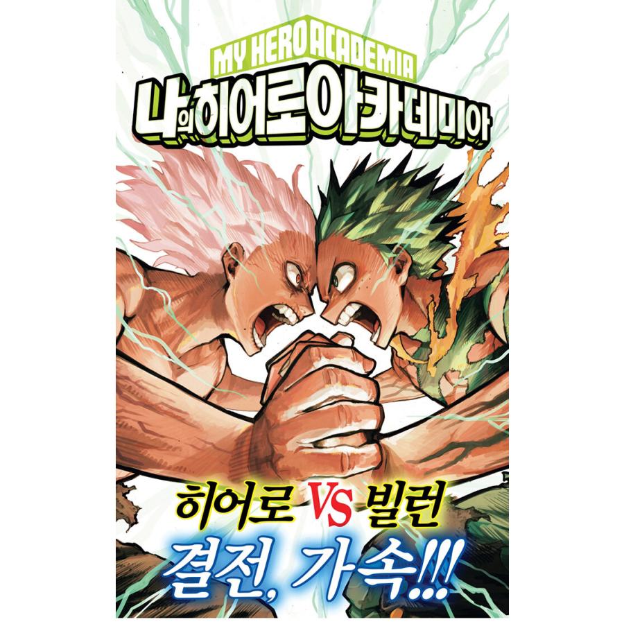 僕のヒーローアカデミア 1~41 僕のヒーローアカデミア 1〜41巻 僕の