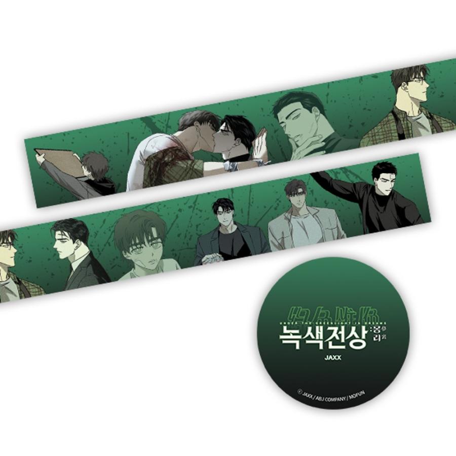 韓国 コミック グッズ『緑色の下 Under The Green Light グリッター