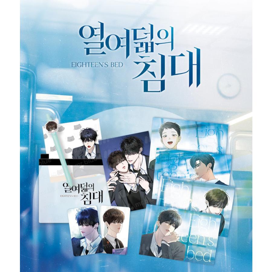 韓国 コミック グッズ『18歳のベッド ウェブトゥーン発売記念