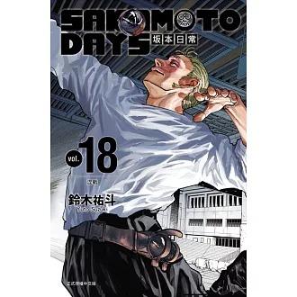 大佛 当選 サカモトデイズ SAKAMOTO DAYS 特典 マンガ コミック