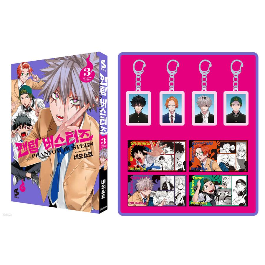 韓国 ファントムバスターズ 1巻 店舗 特典 BIG 缶バッジ コンプ Amazon