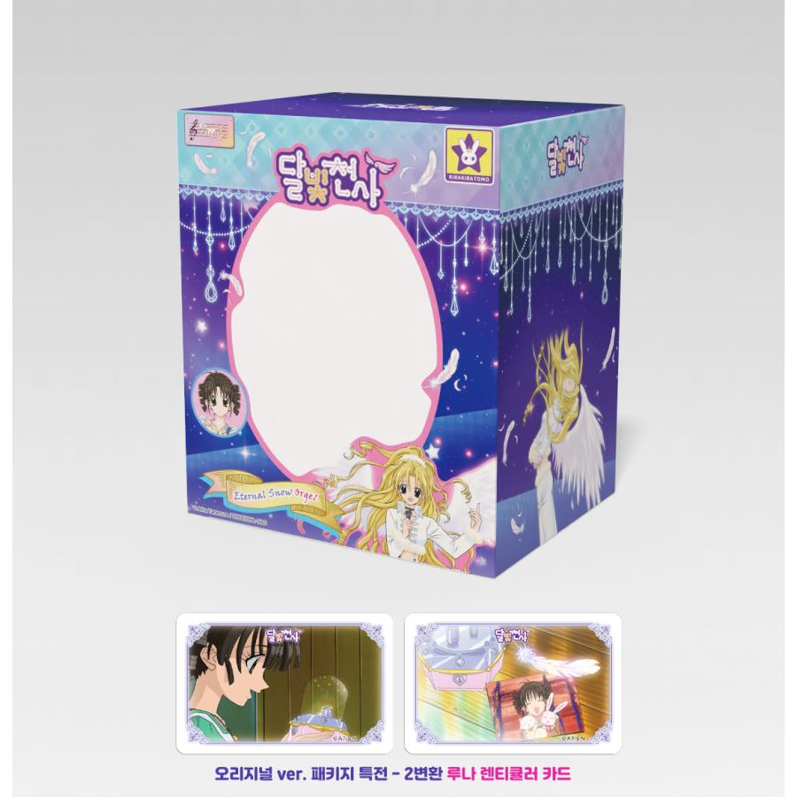 予約11月入荷予定）韓国 コミック グッズ『満月をさがして ETERNAL