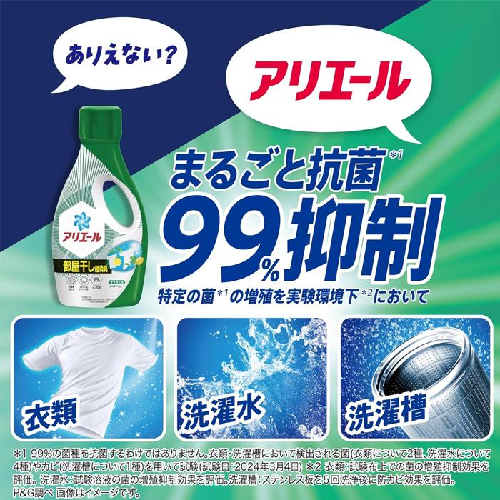アリエール 超抗菌プレミアム 部屋干し超消臭 詰め替え用 2.21kg P&G