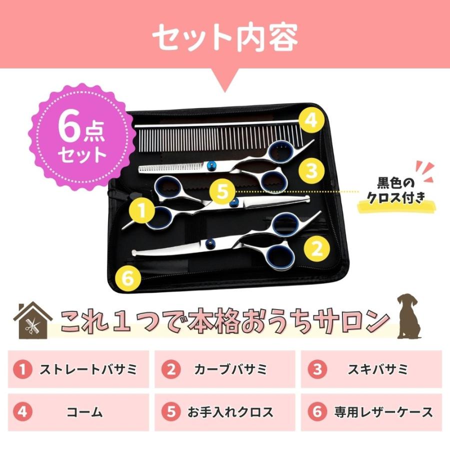 トリミング シザー カーブ セット ハサミ 大型犬 アーム コーム 練習