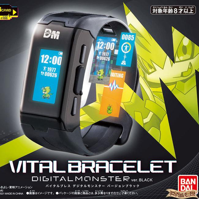 BANDAI（バンダイ） デジタルモンスター バイタルブレス デジタル