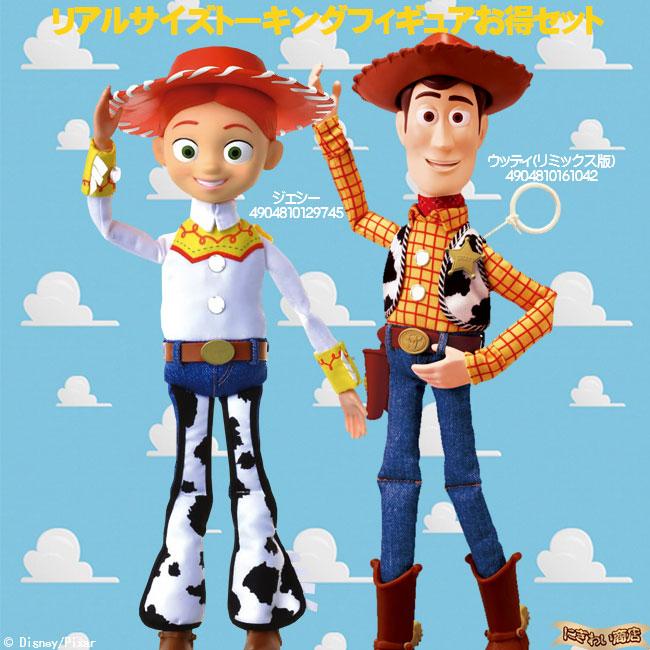 タカラトミー（TAKARA TOMY） 【お得なセット】ディズニー リアル