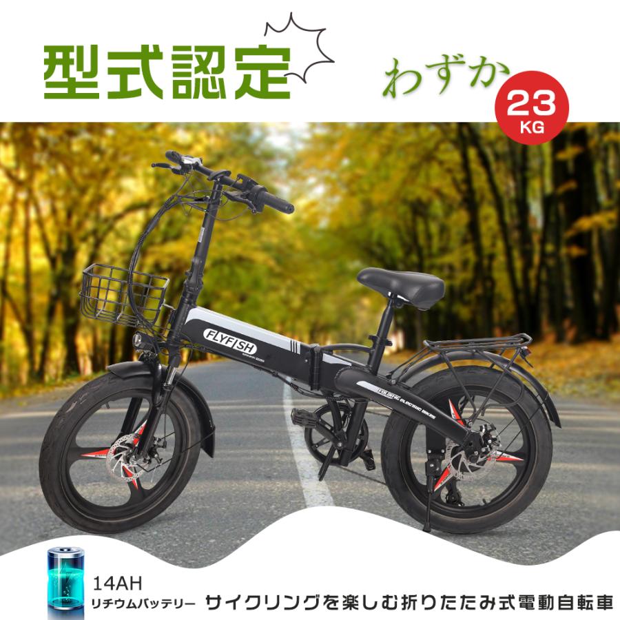 FLYFISH 新商品 電動アシスト自転車 折りたたみ 20インチ マウンテン