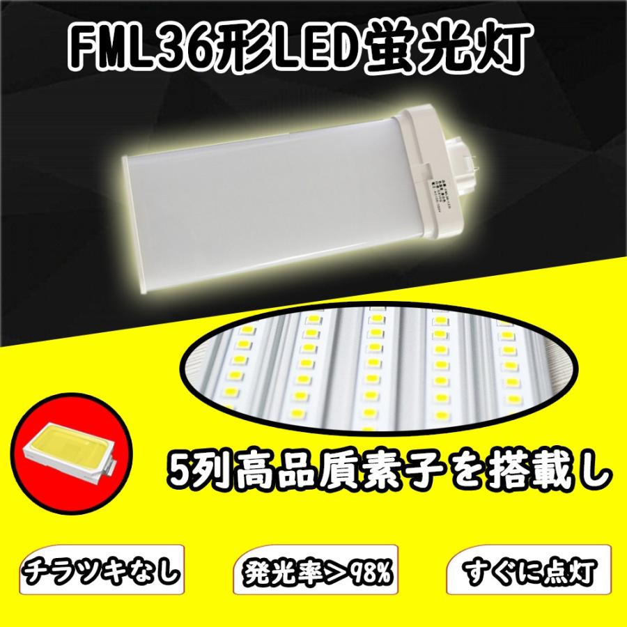 FML36EX-N FML36EXN 昼白色 LED蛍光灯 ツイン2パラレル ツイン蛍光灯