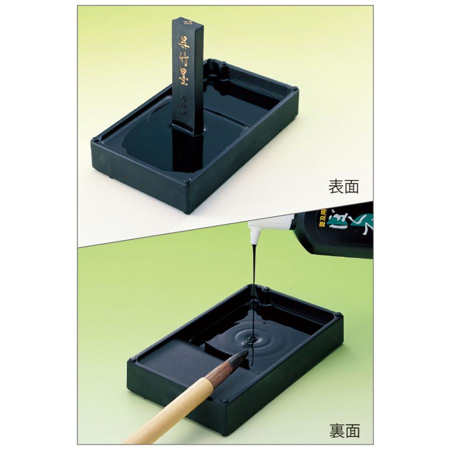 呉竹 呉竹ぼくちすずり 4.5平 文房具 文具 書道用品 硯 すずり