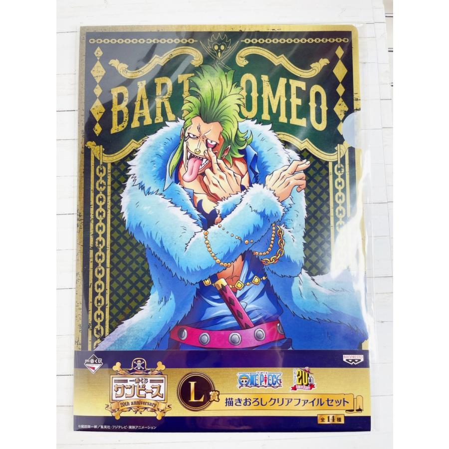 20th成人式限定】ワンピース クリアファイル 未開封 【公式通販】