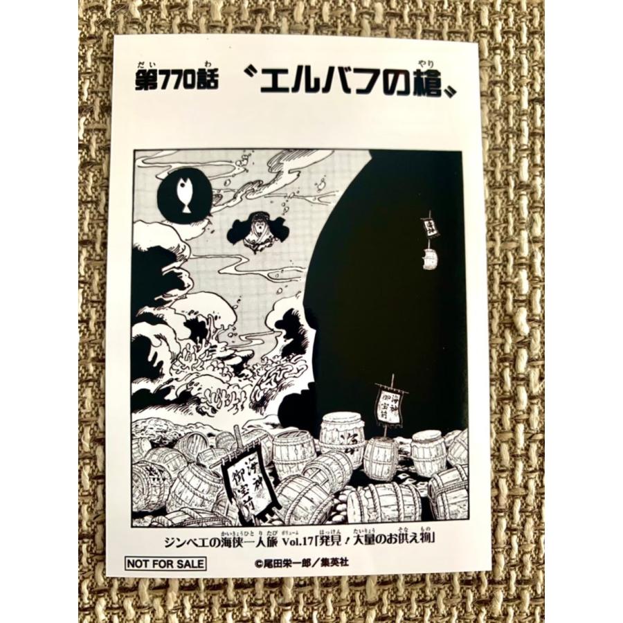 ワンピース 扉絵 ブロマイド イベント 限定 第335話 非売品 ワンピース