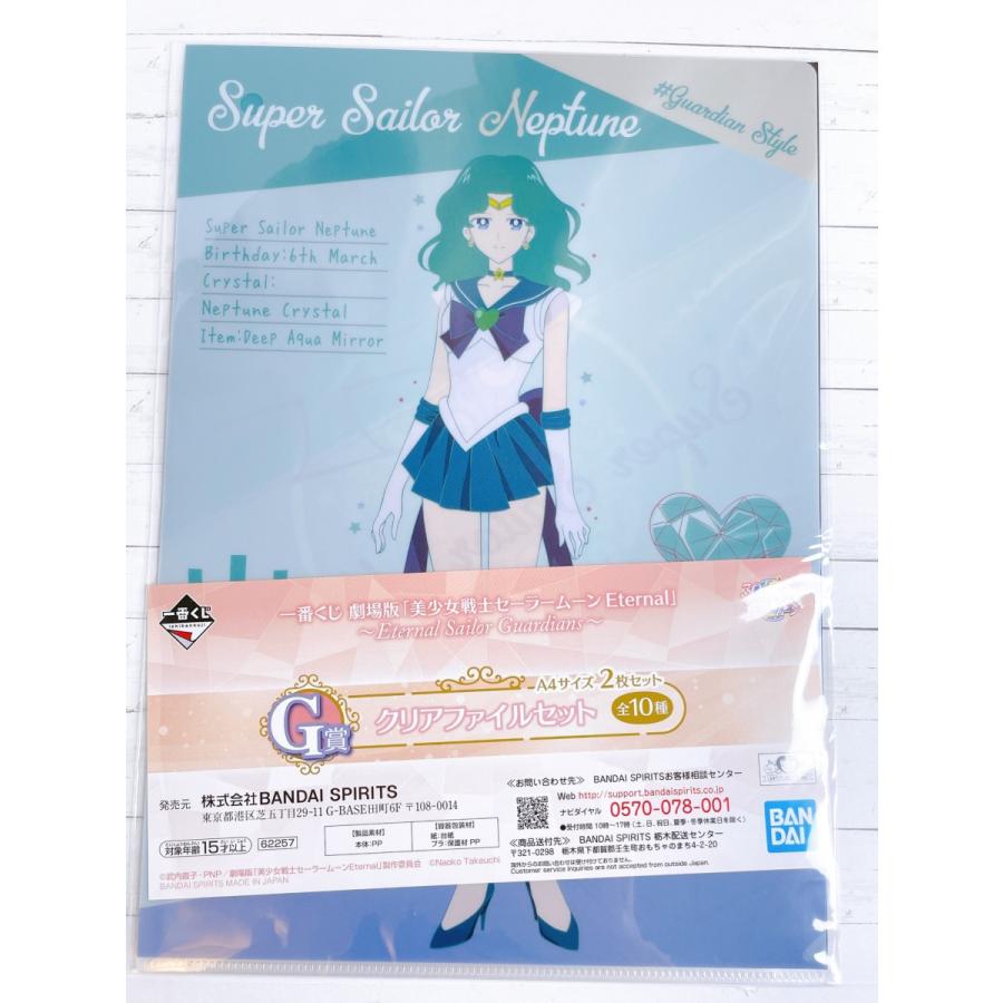 ☆ 一番くじ 劇場版 美少女戦士セーラームーン Eternal Sailor