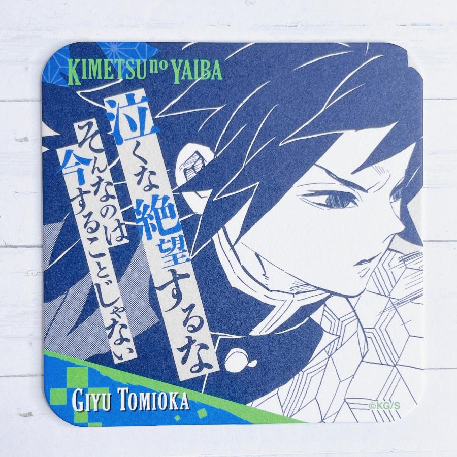 鬼滅の刃 原画展 アートコースター 義勇 24枚 +その他グッズセット 鬼