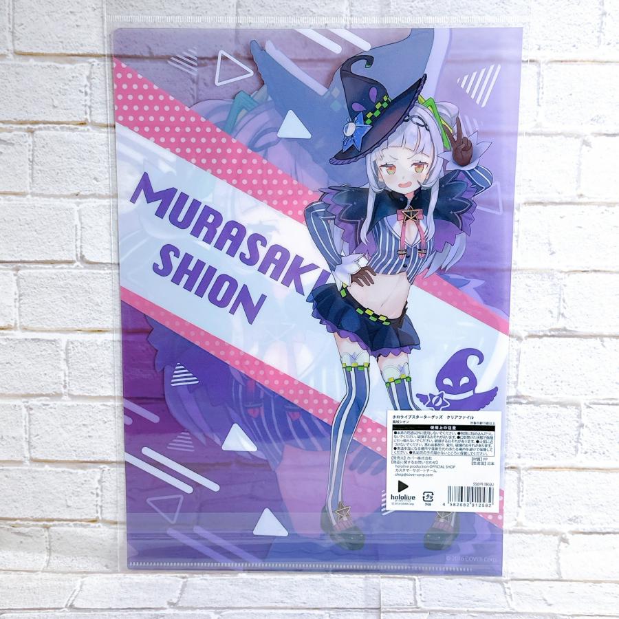 ☆ ホロライブ スターターグッズ クリアファイル 紫咲シオン : Nikotto