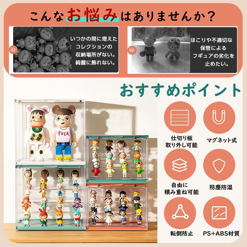 フィギュアケース コレクションケース M 1個 透明ケース アクリル