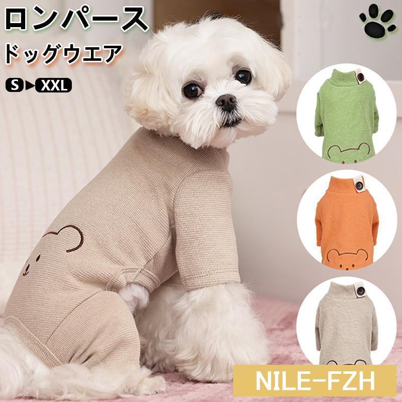 犬服 S わんこの普段着アンブレラ