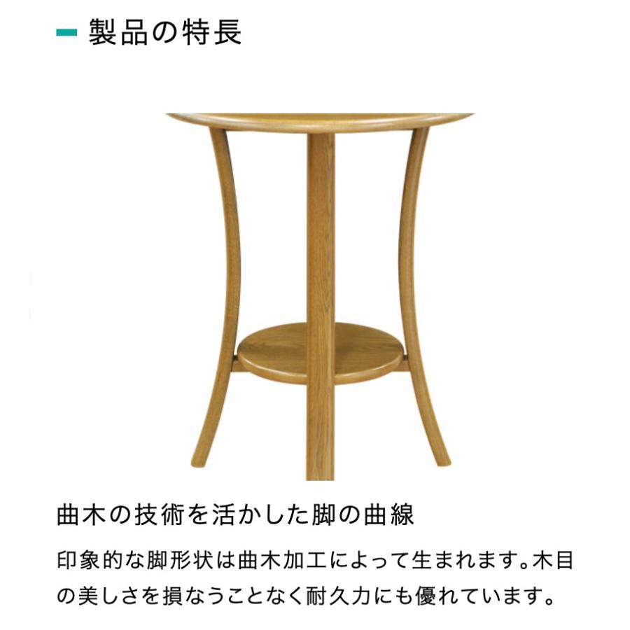 浜本工芸 ラウンドテーブル No.2200 サイドテーブル セカンドテーブル