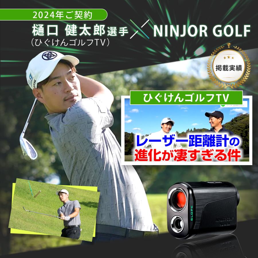 NINJOR GOLF（ニンジャーゴルフ） ゴルフレーザー距離計 ゴルフ距離