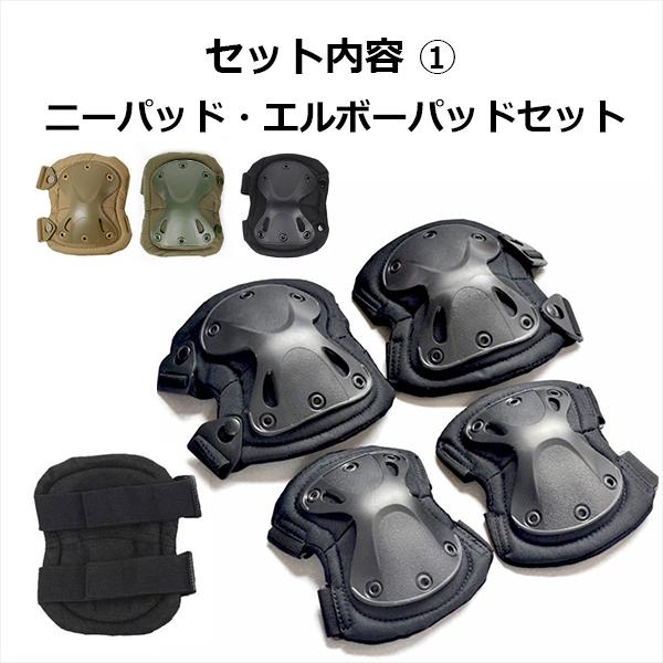 サバイバルゲーム 9種類 13点装備セット サバゲー 装備 マスク