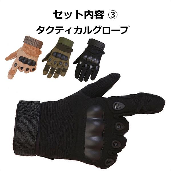 サバイバルゲーム 9種類 13点装備セット サバゲー 装備 マスク