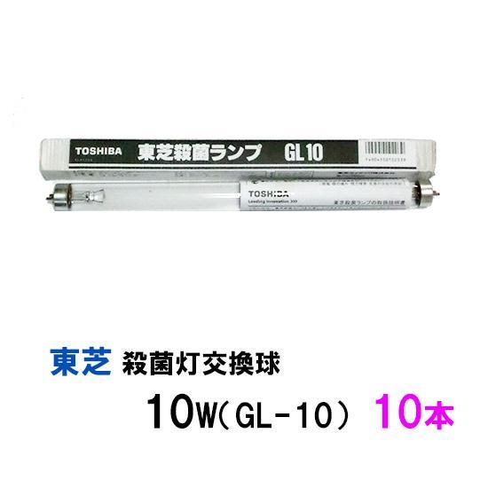 カルパ 水中殺藻灯 UV-10D(ステンレスフロート無)60Hz＋交換球GL-10 1